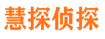 柳江市侦探调查公司